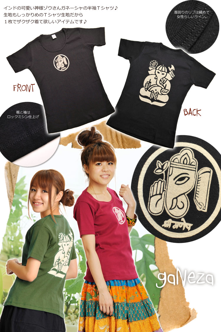 ガネーシャプリント。ハローガネーシャTシャツ の別カット