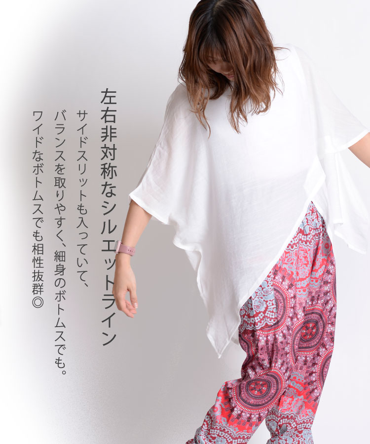 スタイリングの幅が広がる。変形ルーズカットソー の別カット