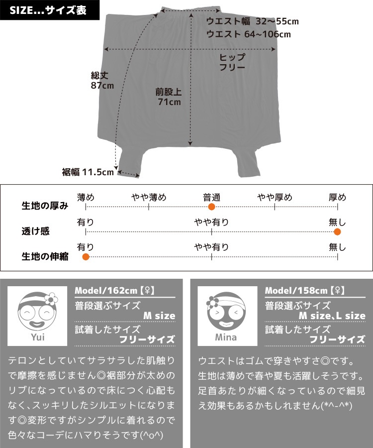 楽ちんコーデも個性的に。変形デザインサルエルパンツ の別カット