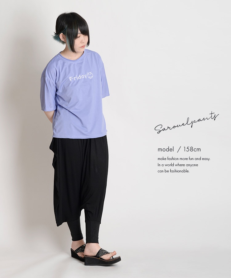楽ちんコーデも個性的に。変形デザインサルエルパンツ の別カット