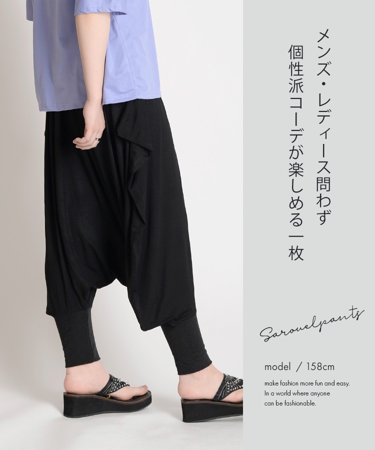 楽ちんコーデも個性的に。変形デザインサルエルパンツ の別カット