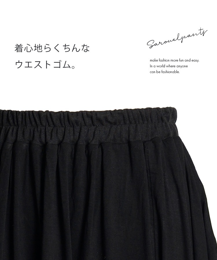 楽ちんコーデも個性的に。変形デザインサルエルパンツ の別カット