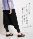楽ちんコーデも個性的に。変形デザインサルエルパンツ の別カット
