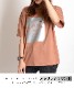 遊び心ある。メタリックプリント半袖Tシャツ の別カット