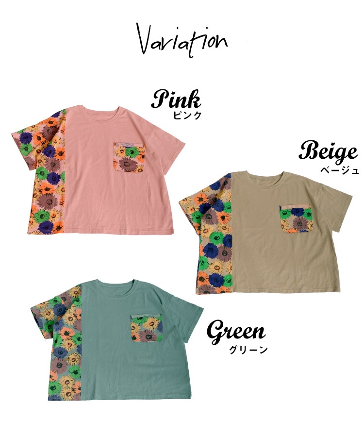 モダンな大人の可愛らしさ。花柄半袖Tシャツ の別カット
