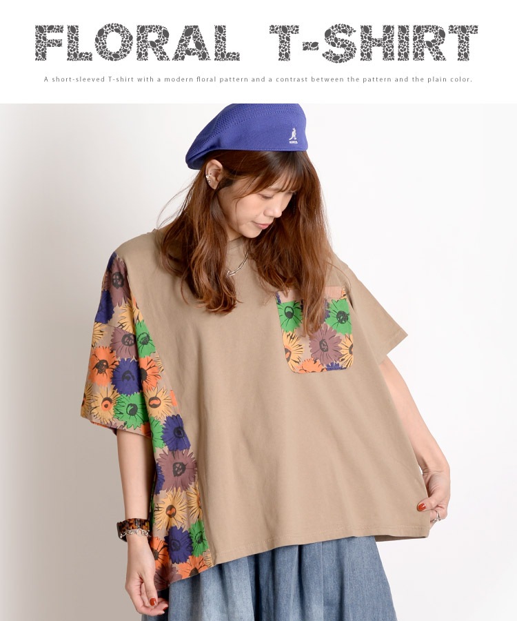 モダンな大人の可愛らしさ。花柄半袖Tシャツ の別カット