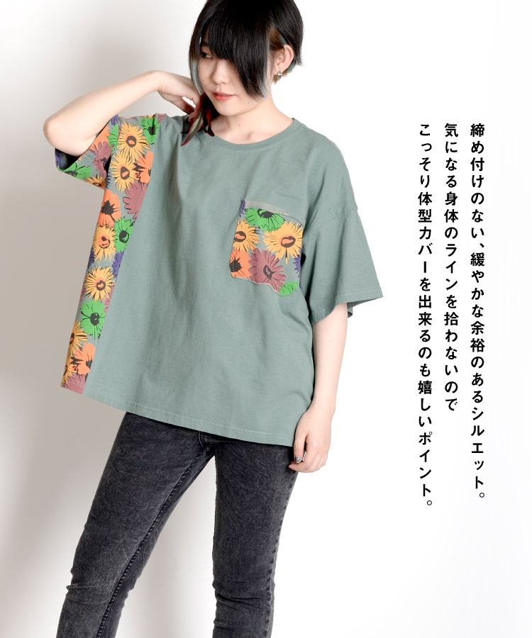 モダンな大人の可愛らしさ。花柄半袖Tシャツ の別カット