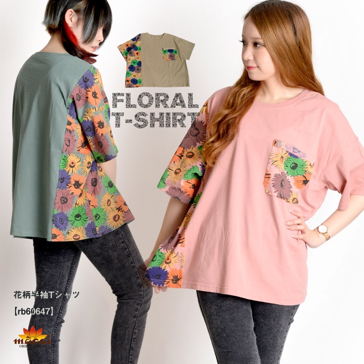 モダンな大人の可愛らしさ。花柄半袖Tシャツ の別カット