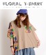 モダンな大人の可愛らしさ。花柄半袖Tシャツ の別カット
