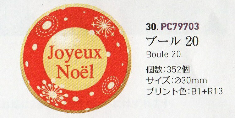 ���ꥹ�ޥ��ѡ����祳�졼�� �֡��롡352�ġ�ͽ������Τߡ��ե����