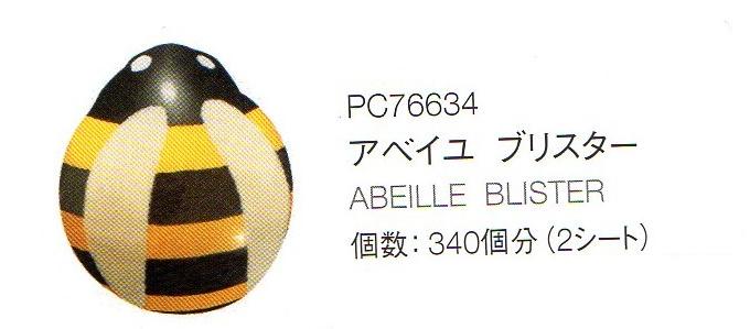 ���٥��桡�ߥĥХ��Υ��祳�졼�ȷ� abeille�ʥ��祳�졼�Ȥ�ή������������340��ʬ