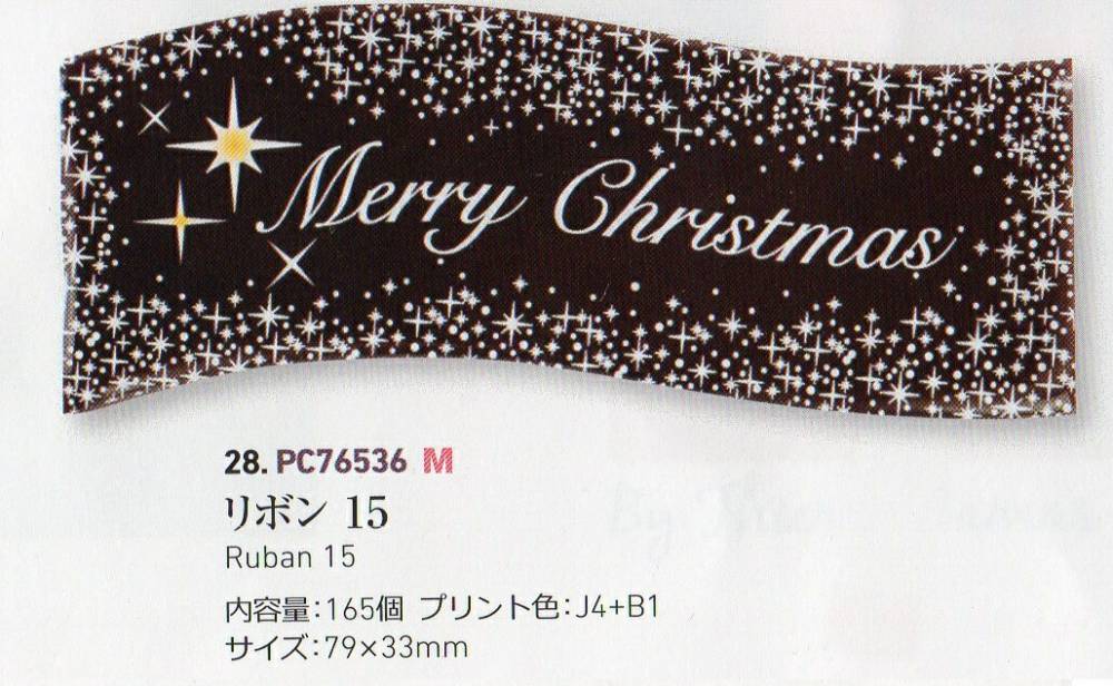 ���ꥹ�ޥ��ѡ����祳�졼�� ��ܥ� ���ꥹ�ޥ���165�ġ�ͽ������Τߡ��ե����