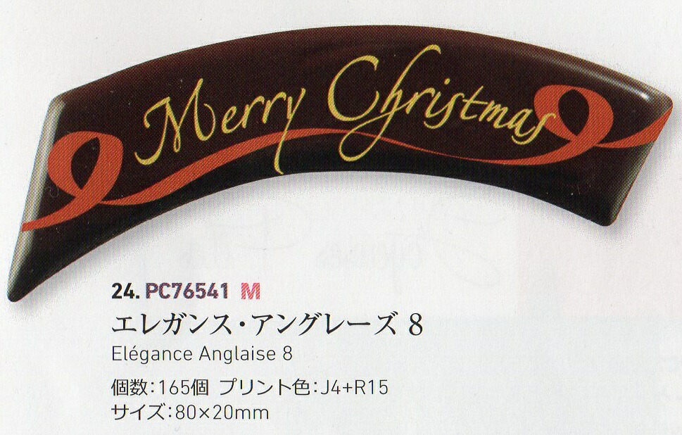 ���ꥹ�ޥ��ѡ����祳�졼�� ���쥬�󥹡����󥰥졼����165�ġ�ͽ������Τߡ��ե����