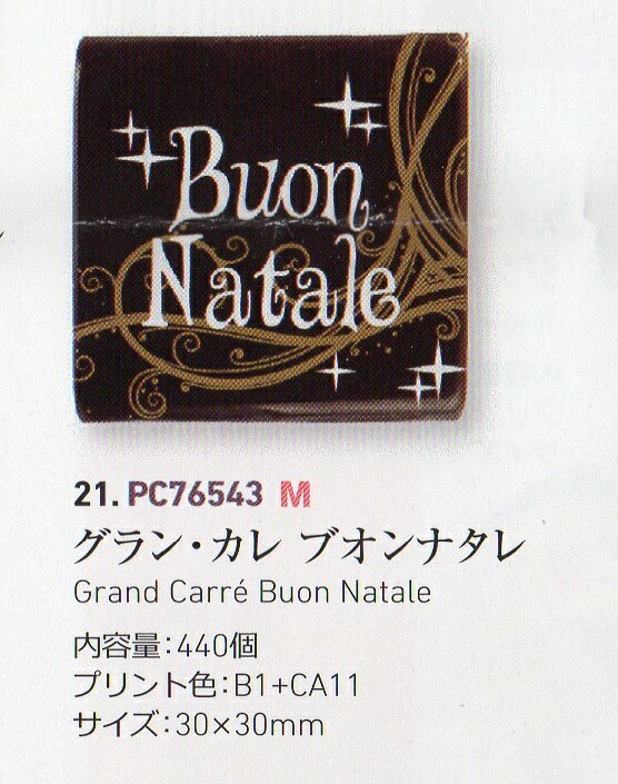 ���ꥹ�ޥ��ѡ����祳�졼�� ����󥫥졡�֥���ʥ��졡440�ġ�ͽ������Τߡ��ե����