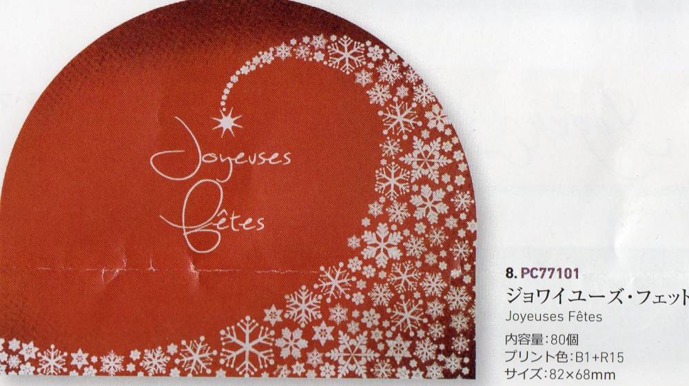 ���ꥹ�ޥ��ѡ����祳�졼�� ����磻�桼�����ե��åȡ�80�ġ�ͽ������Τߡ��ե����