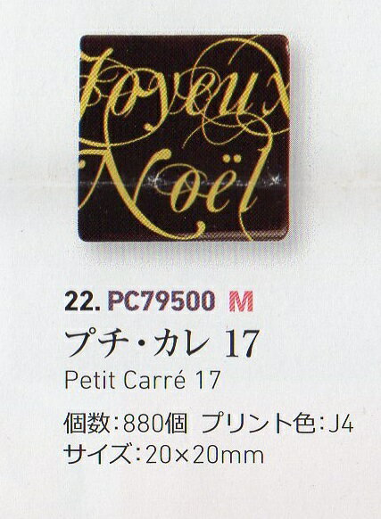 ���ꥹ�ޥ��ѡ����祳�졼�� �ץ����졡880�ġ�ͽ������Τߡ��ե����