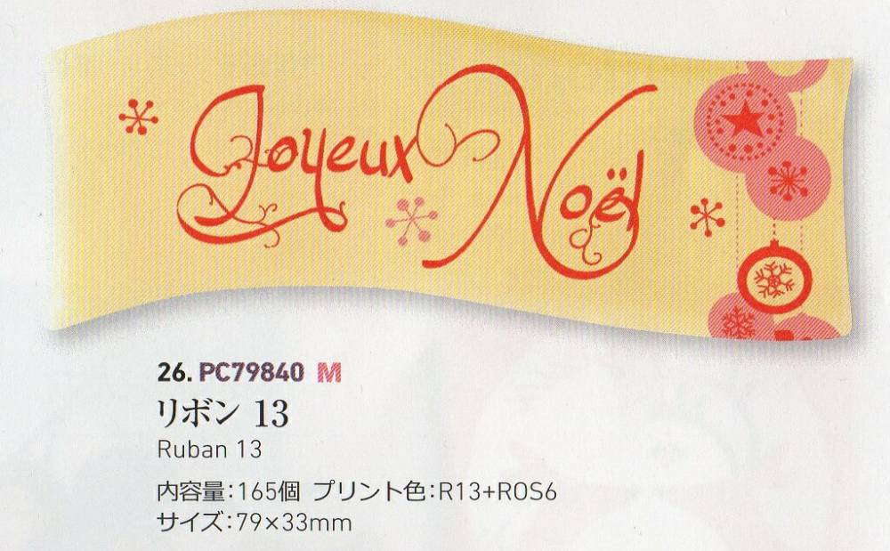 ���ꥹ�ޥ��ѡ����祳�졼�� ��ܥ� �ۥ磻�ȡ�165�ġ�ͽ������Τߡ��ե����