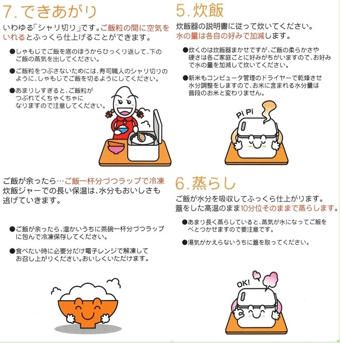 令和7年産『梨北米』武川コシヒカリ10kg | 日本一に輝いたお米「梨北米