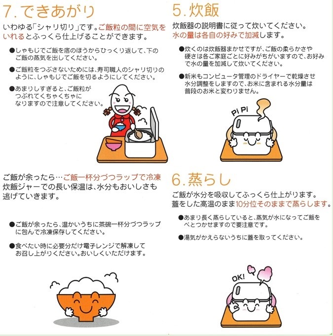 令和7年産『梨北米こしひかり』10kg | 日本一に輝いたお米「梨北米
