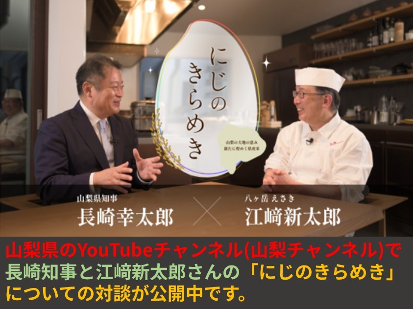 令和7年産『梨北米にじのきらめき』10kg | 日本一に輝いたお米「梨