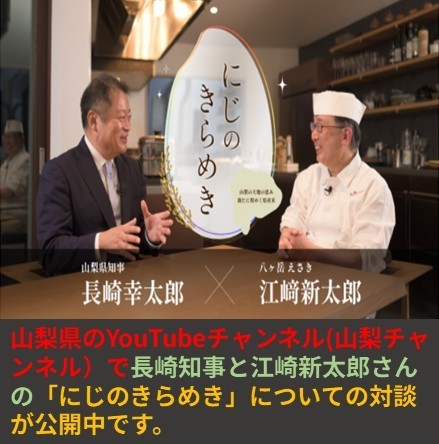 令和7年産『梨北米にじのきらめき』10kg | 日本一に輝いたお米「梨