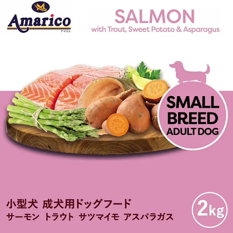Amarico アダルト サーモン　成犬用 グレインフリー ドッグフード