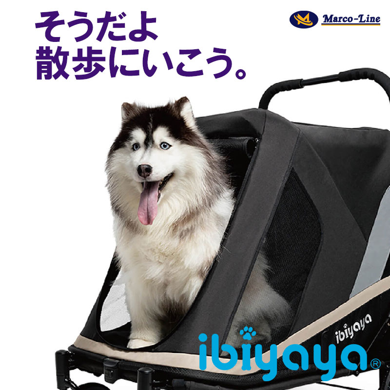 【ibiyaya(イビヤヤ)】FS2380 大型犬専用☆肉球を守る酷暑対策ペットカート〈グランドクルーザー〉低床×大型タイヤで乗り降りラクラク