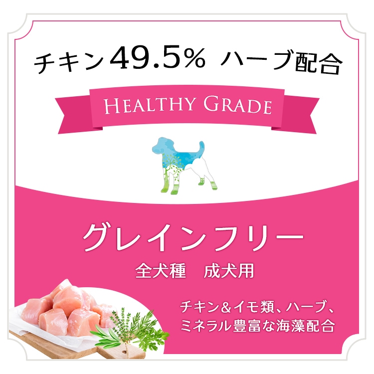 【2個セット割】Amarico 成犬用 6kg(3kg×2個) グレインフリー チキン49.5％ ハーブ入り ドッグフード 