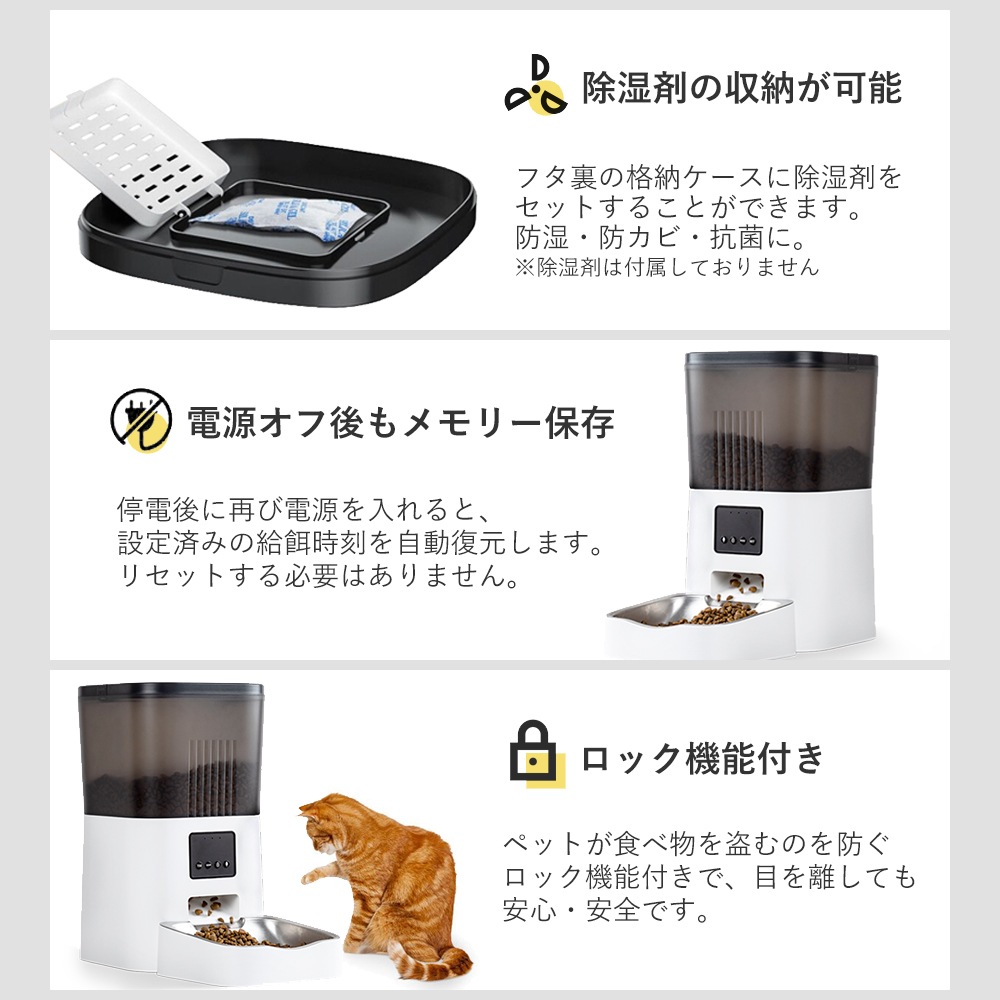 ペット用自動給餌器 ステンレス皿付 4L (小～中型犬・猫) 自動エサやり機 ペットフィーダー