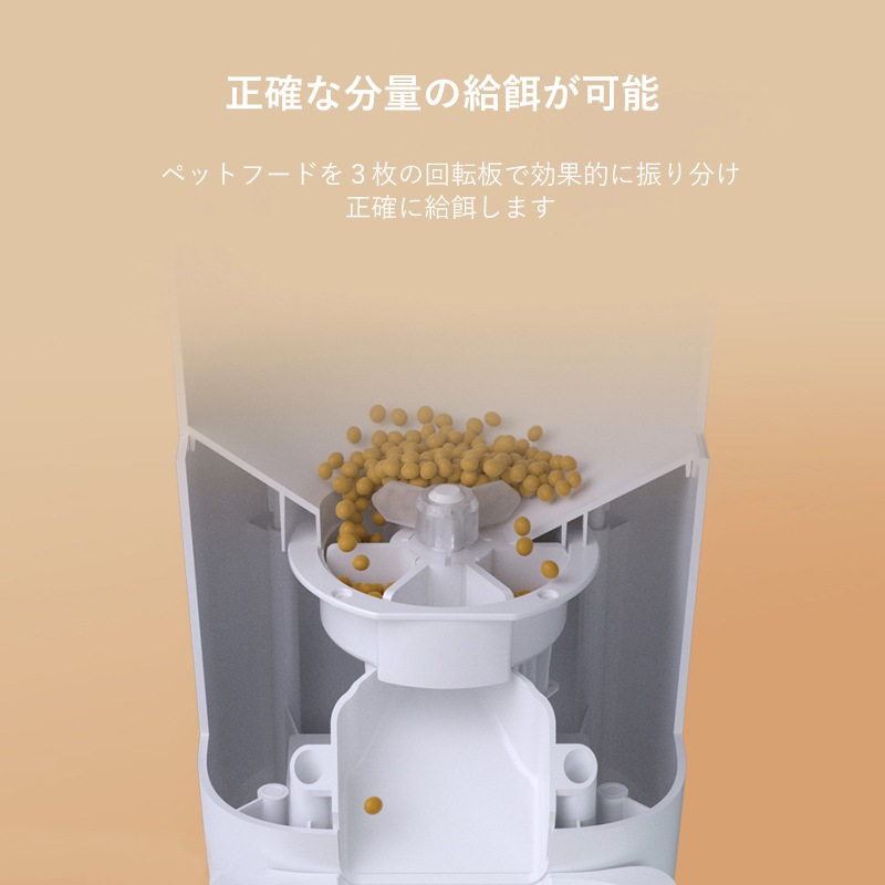 ペット用自動給餌器 ステンレス皿付 4L (小～中型犬・猫) 自動エサやり機 ペットフィーダー