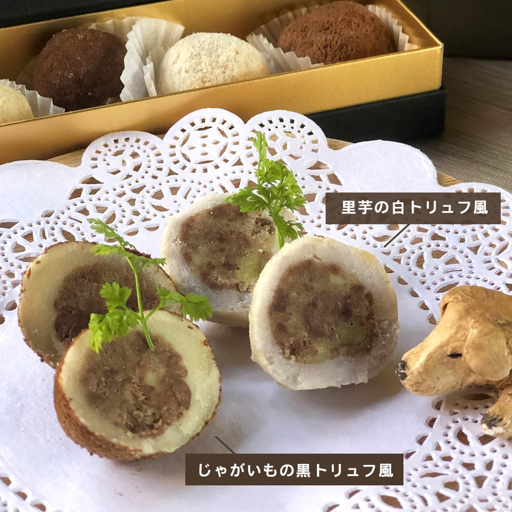 鹿肉と野菜の犬用おやつ 里芋の白トリュフ風 6個入 無添加 厳選素材 ワンちゃんの特別なご褒美おやつ【福岡より産地直送】(冷凍)