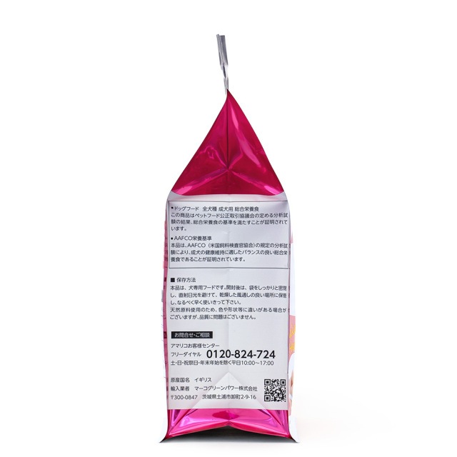 Amarico 成犬用 グレインフリー チキン49.5％ ハーブ入り ドッグフード 3kg×2個(+1個)計3個  ヘルシーグレード　RED