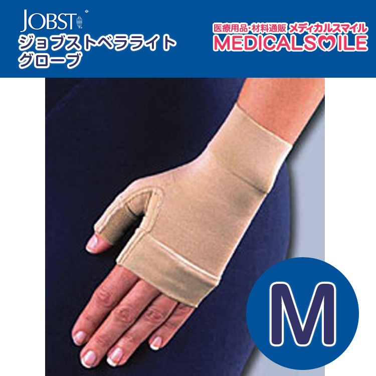 JOBST BELLA LITE Sサイズ 医療用圧迫手袋 JOBST® Bella LITE Compression Glove | JOBST