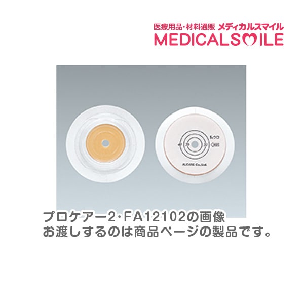 プロケアー2・D 50 肌色 13643 1箱（10枚入）(取寄1週間)(非課税商品