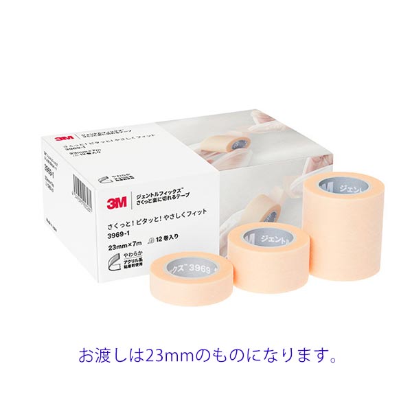 3M ジェントルフィックス さくっと楽に切れるテープ 3969-1-0 23mm×7m