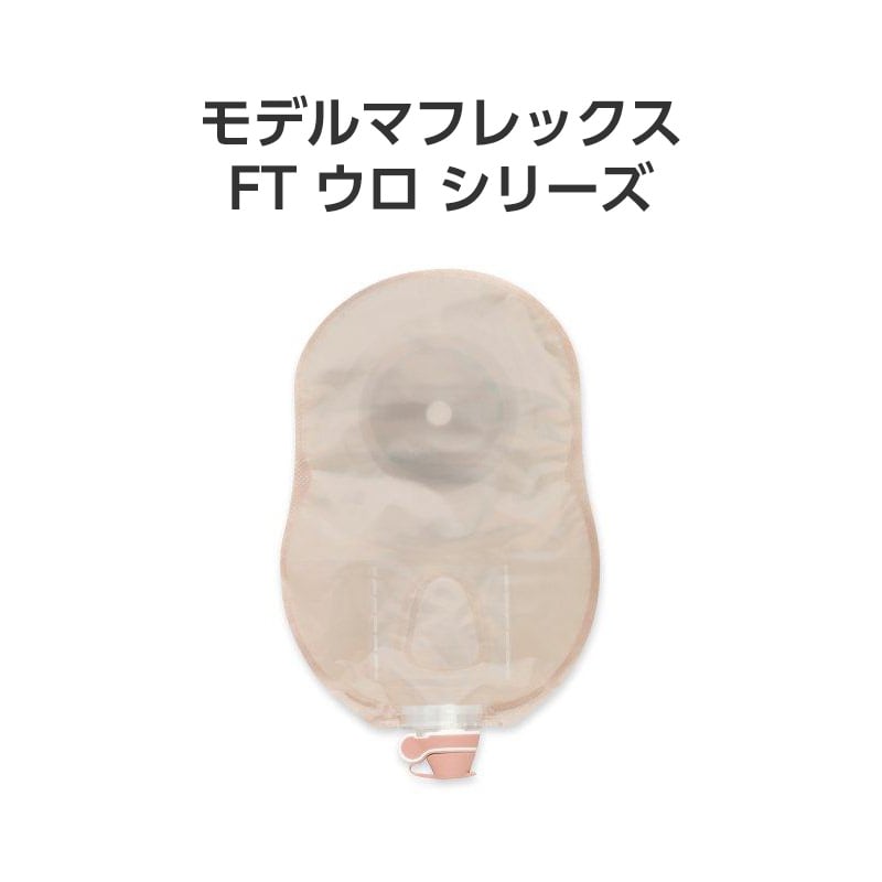 モデルマフレックスFT 凸面 ウロS 25mm 2979125 (取寄1週間)(非課税