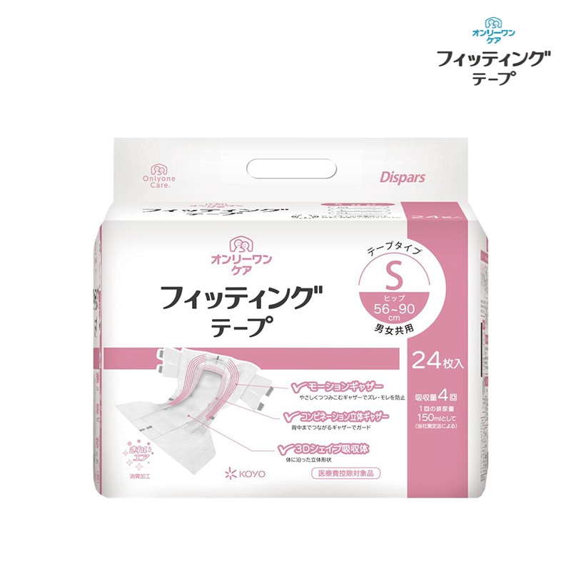 オンリーワンケア フィッティングテープ M 24枚✖︎3個　まとめ売り ポイント10倍】オンリーワンケア フィッティングテープS 301952-0 1袋