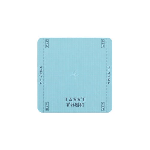 TASSⅡ 局所摩擦ずれ緩和シート 21481 15.0cm×15.0cm 1箱（10枚入）(取