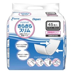 ポイント10倍】さらさらスリム 両面吸収タイプ 320298-0 1袋(45枚入