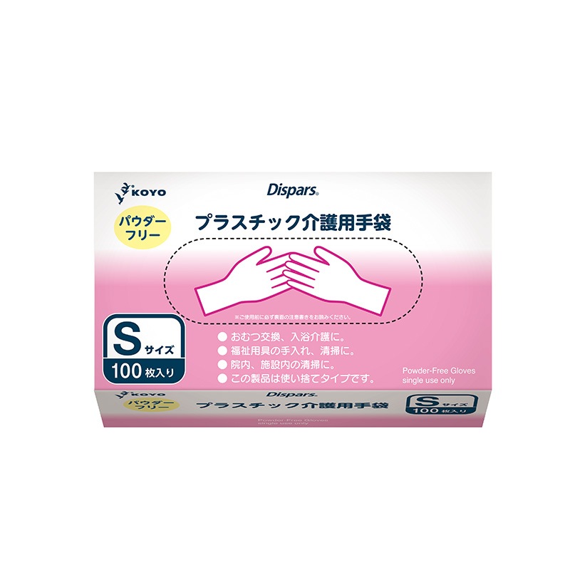 プラスチック介護用手袋 S パウダーなし 600598 1箱（100枚入） （即日出荷） ｜メディカルスマイル