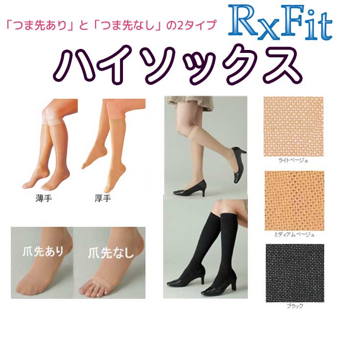 受賞店舗】 医療用弾性ストッキング レックスフィット 薄手パンティストッキング 爪先あり 中圧 Mサイズ ライトベージュ1732 navarasam.edu.in 受賞店舗】 医療用弾性ストッキング レックスフィット 薄手パンティストッキング 爪先あり 中圧 Mサイズ ライトベージュ1732 navarasam.edu.in