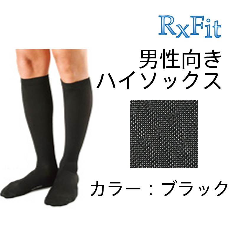 未使用レックスフィット Lサイズ .2703と1253訳あり4足セット レックスフィット 医療用 弾性ストッキング タイツ