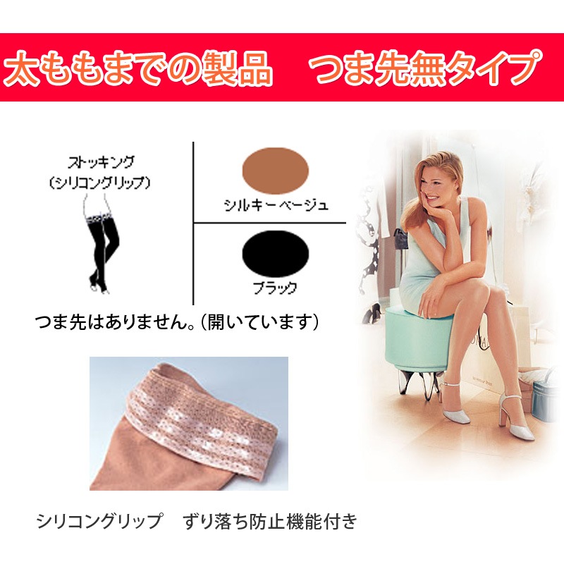 ジョブストウルトラシアー20ストッキング つま先なしタイプ JP-U21TLS 
