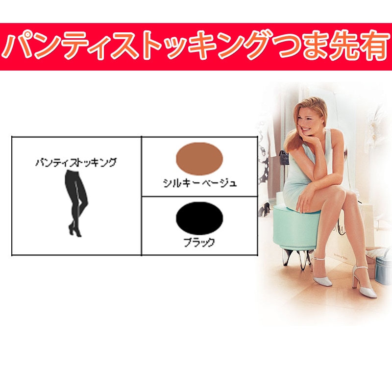 ジョブストウルトラシアー20ハイソックス つま先有 JP-U20KSS S