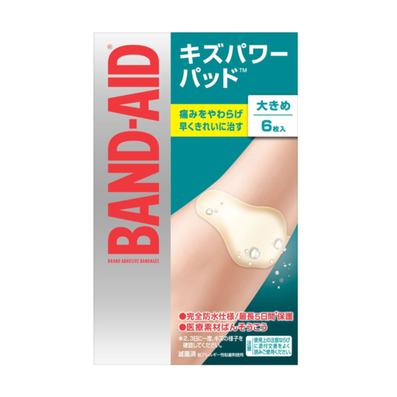 Rakuten - 美品楽天ハンドキズなし値下げしました 楽天市場】【選べる2個セット】バンドエイド キズパワーパッド