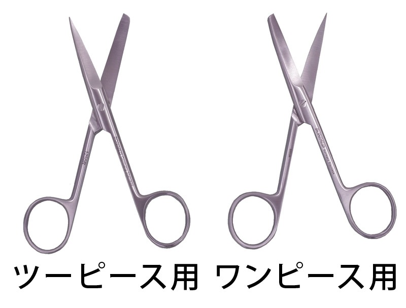 ストーマケア剪刀 取寄1週間 1250r ツーピース用 1丁 メディカルスマイル