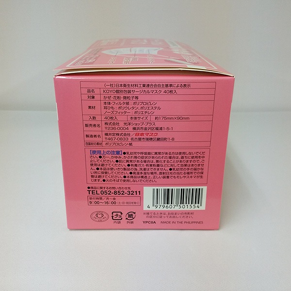 KOYO����������ޥ�����501554������������1Ȣ��40������(¨��)