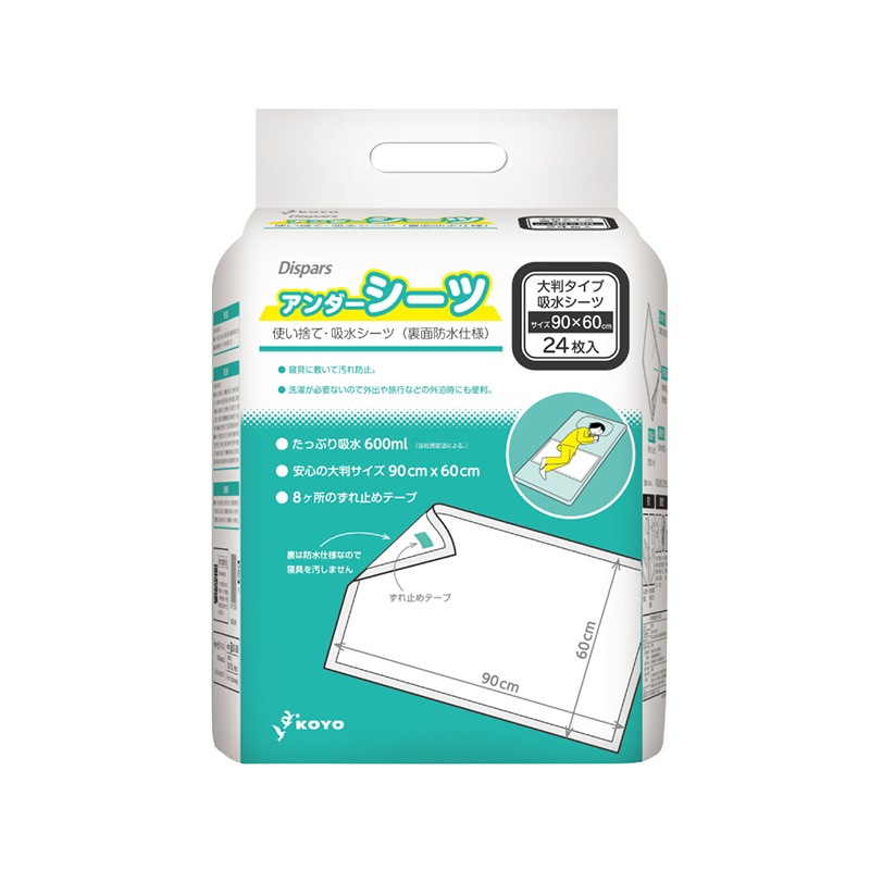 プラスケア ホルミシスシーツ 匿名配送・即日出荷】プラスケア