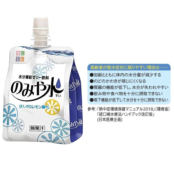 のみや水(水分補給ゼリー飲料) レモン風味 995546 1パック