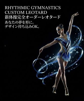 新体操 - 新体操レオタード、フィギュアスケートのコスチューム通販